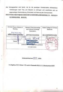宝隆护理学院合作协议书5
