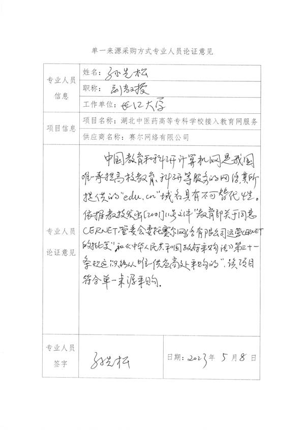 SKM_28723050816240_0003