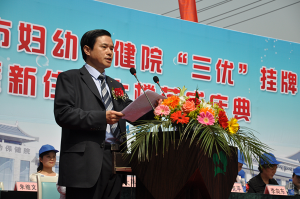 荆州市妇幼保健院三优挂牌庆典朱继文院长向来宾致欢迎辞