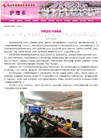 2019护教协同 共谱新篇