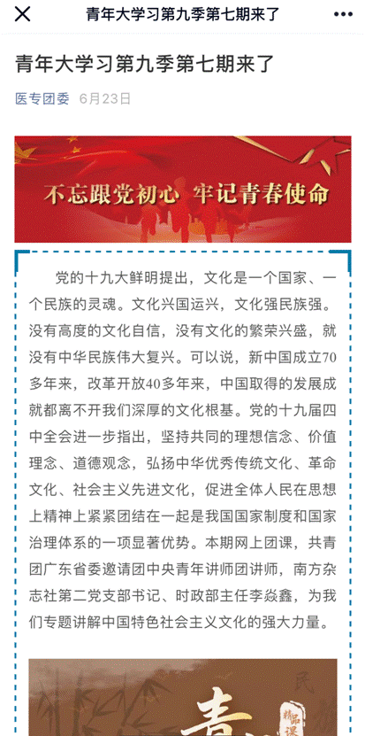 活动通知1